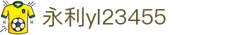 中国·永利yl23455(股份)有限公司-官方网站